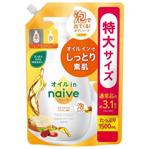 ナイーブ 泡で出てくるボディソープ オイルイン 詰替用 1500ml