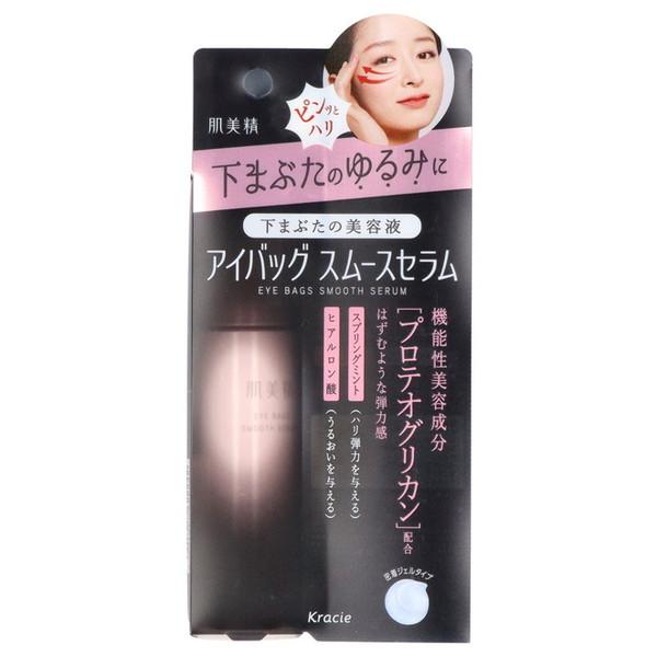 クラシエ 肌美精 アイバッグ スムースセラム