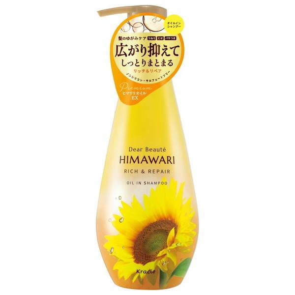 ディアボーテヒマワリ　オイル＆トリートメント　シャンプーまとめ売り ディアボーテ クラシエ HIMAWARI オイルインシャンプー リッチ&リペア