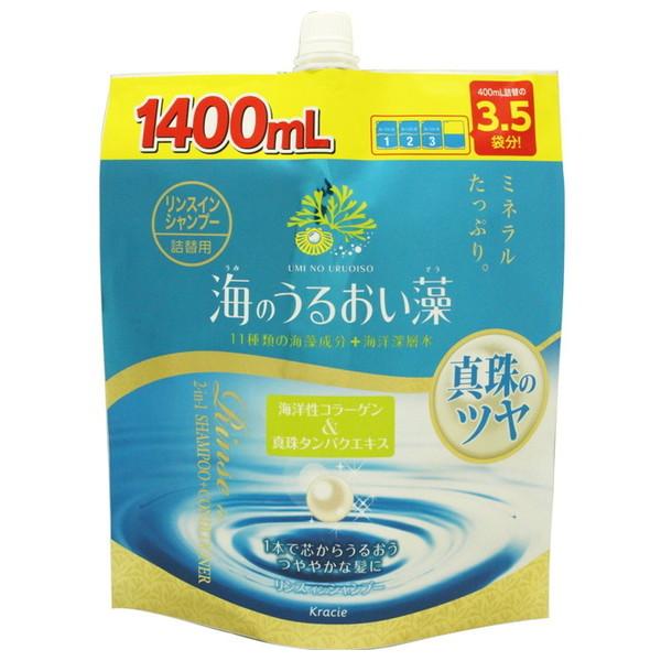 クラシエ 海のうるおい藻リンスインシャンプー1.4L 爽やかで優雅なアクアフローラルマリンの香り