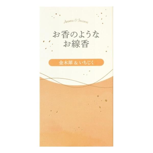カメヤマ お香のようなお線香 金木犀&いちじく 50g