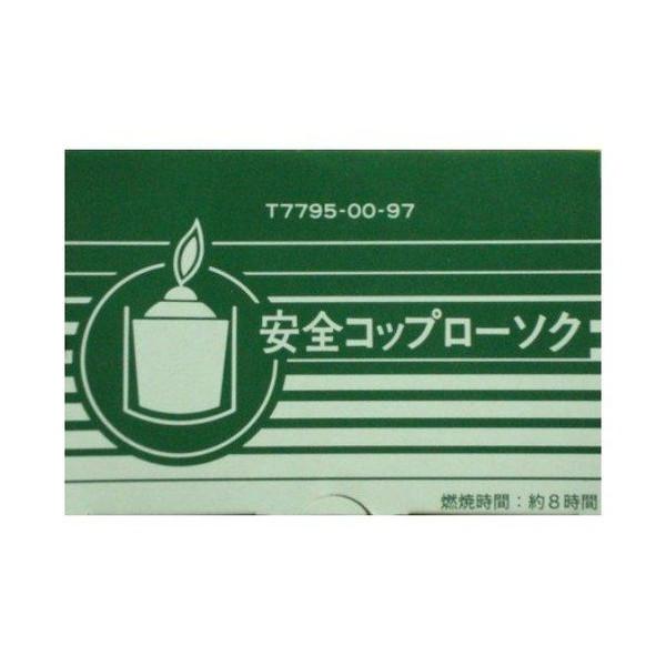 カメヤマ 安全コップローソク コップ付き ( 4901435779522 )