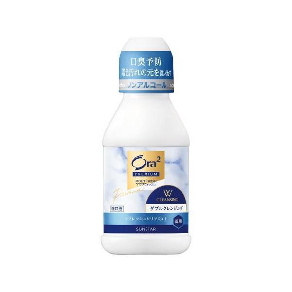 サンスター Ora2 オーラツー プレミアム マウスウォッシュ ダブルクレンジング リフレッシュクリアミント 80ml 薬用 洗口液 医薬部外品