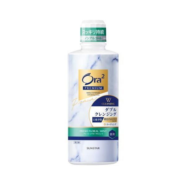 サンスター Ora2 オーラツー プレミアム マウスウォッシュ ダブルクレンジング フレッシュフローラルミント 550ml 薬用 洗口液 医薬部外品