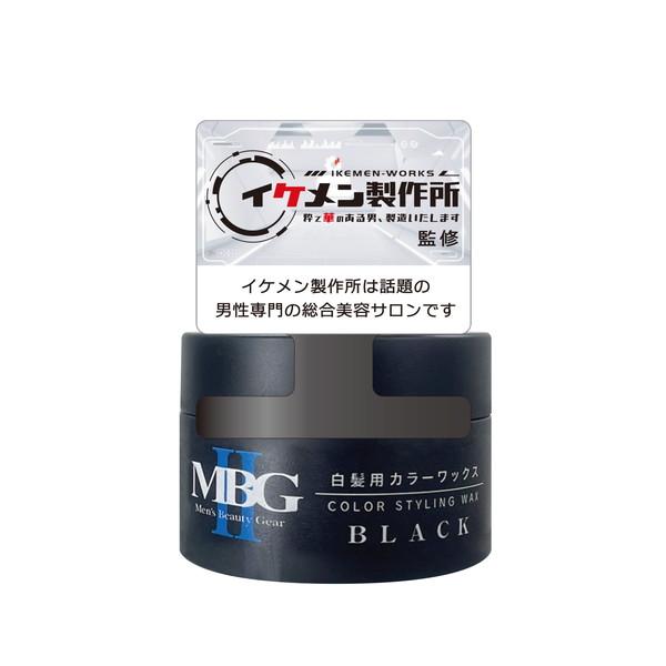 三宝 MBG2 白髪用カラーワックス ブラック 30g
