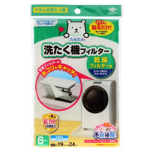 東洋アルミ フィルたん 洗たく機用フィルター 乾燥フィルター用 6枚入 洗濯機乾燥フィルター用