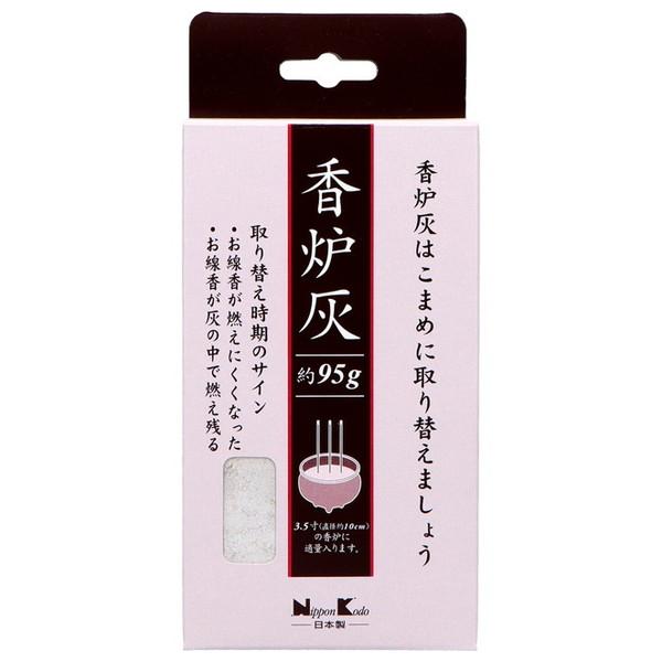 香炉灰