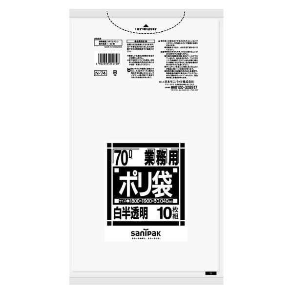 他サイト： 日本サニパック ゴミ袋 N-74 業務用70L 半透明 10枚  ( 4902393254748 )の商品画像