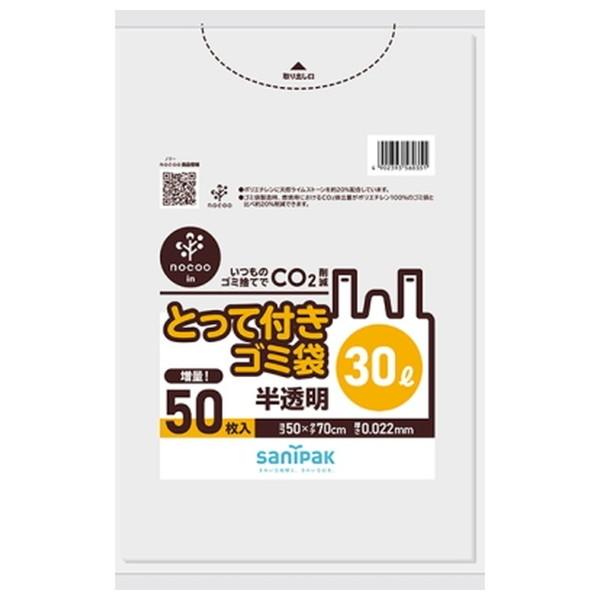 他サイト： 日本サニパック CY35 とって付き ゴミ袋 30L 半透明 50枚入の商品画像