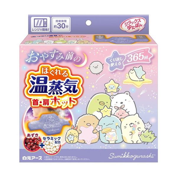 他サイト： 白元アース リラックス ゆたぽん 首・肩ホット ほぐれる温蒸気 すみっコぐらしの商品画像