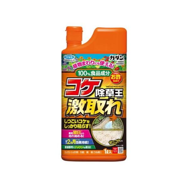 フマキラー 除草王 コケ 激取れ 1L