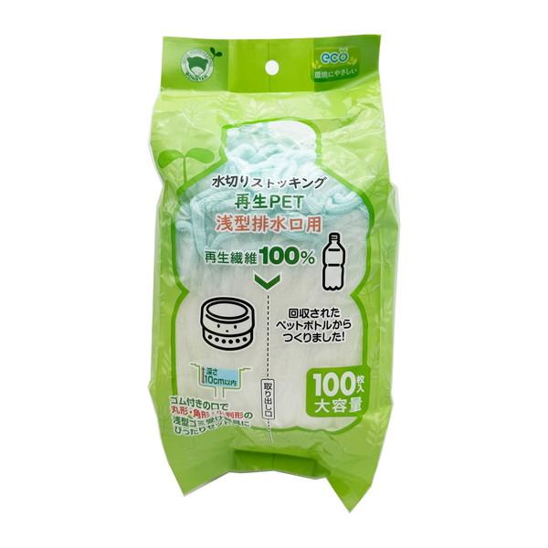 ボンスター 水切りストッキング 再生PET 浅型 排水口用 100枚入 水切りネット