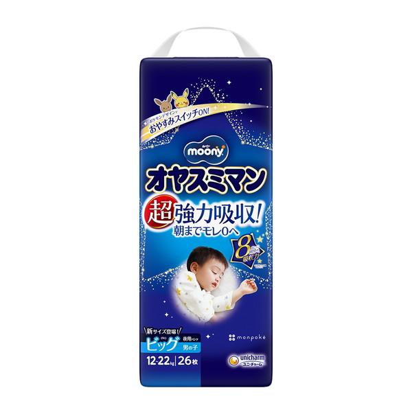 ムーニー オヤスミマン 男の子 ビッグ 26枚入 子ども用紙おむつ ユニ・チャーム