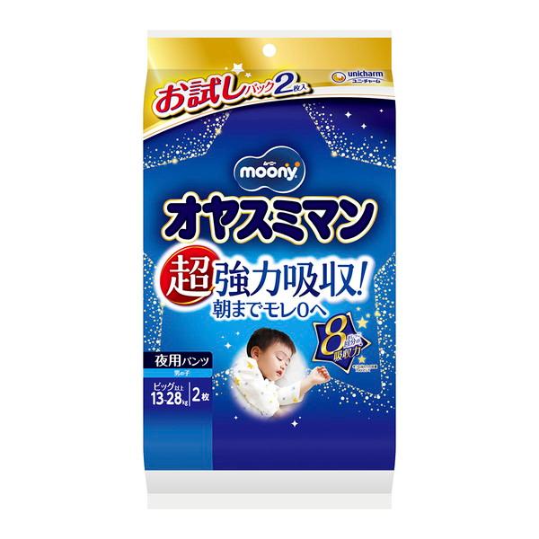 ユニ・チャーム ムーニー オヤスミマン 男の子 BIG以上 13-28kg お試し 2枚入 夜用 パンツ 子供用紙おむつ