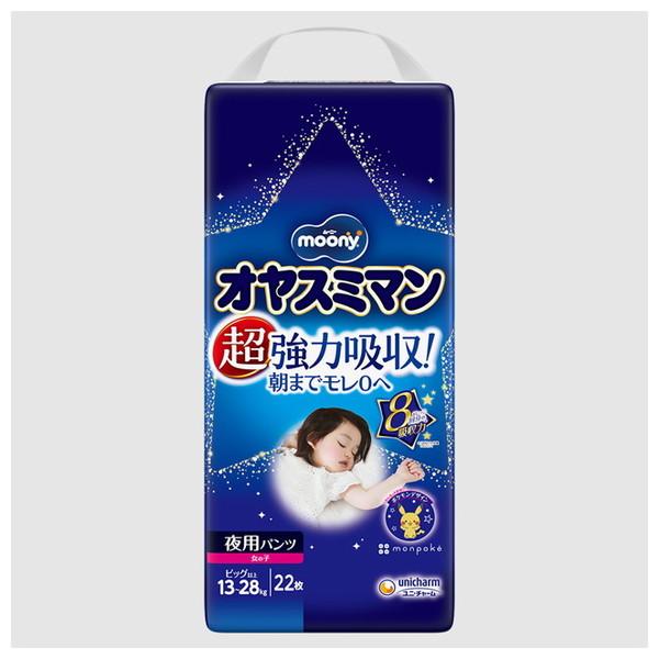 ユニ・チャーム ムーニー オヤスミマン 女の子用 ビッグサイズ以上 22枚