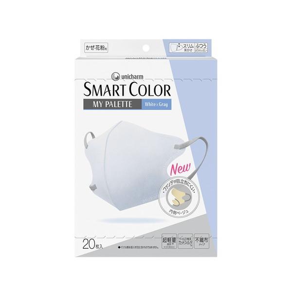 ユニ・チャーム 超快適 スマートカラー SMARTCOLOR MyPalette White×Gray ホワイト&amp;グレー ふつう 20枚入 マスク