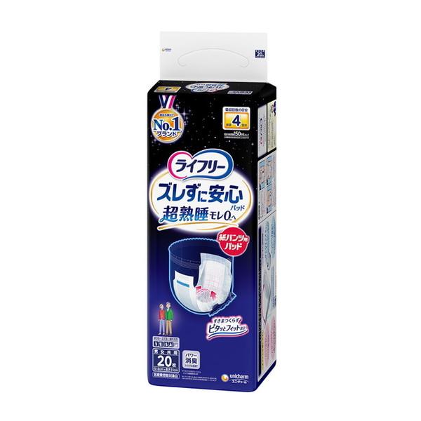 ライフリー ズレずに安心紙パンツ専用尿とりパッド 夜用 20枚入り
