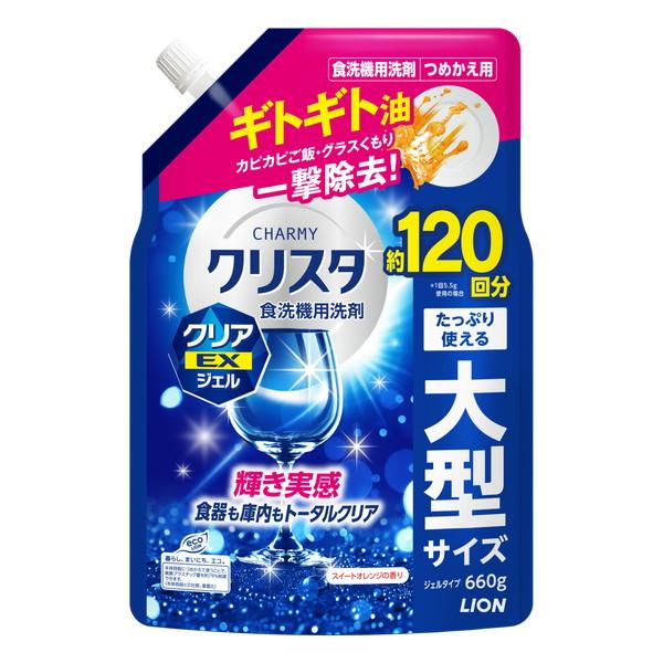 チャーミークリスタ 食洗機用洗剤 クリアEXジェル スイートオレンジの香り 大型サイズ つめかえ用 660g 約120回分 ライオン