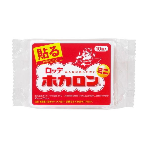 (秋冬価格)ロッテ健康産業 ホカロン 貼るカイロ ミニ 10個入 ( 4903336273048 )