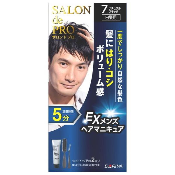 サロンドプロ EXメンズヘアマニキュア(白髪用) 7 ナチュラルブラック