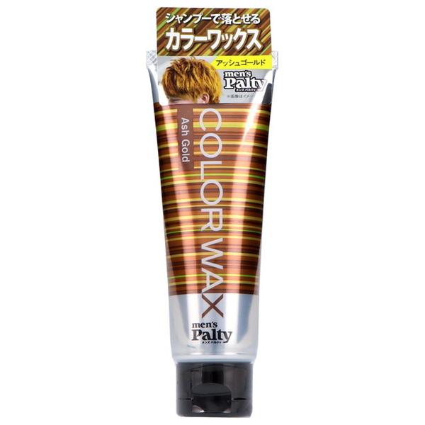 メンズパルティ カラーワックス アッシュゴールド
