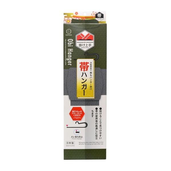 小久保工業所 掛け上手 帯ハンガー 黒