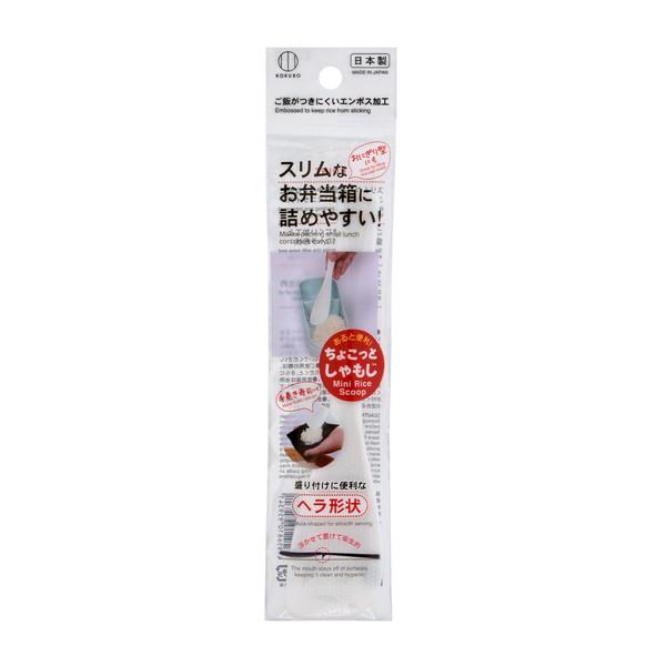 小久保工業所 KOKUBO ちょこっとしゃもじ 調理道具 しゃもじ