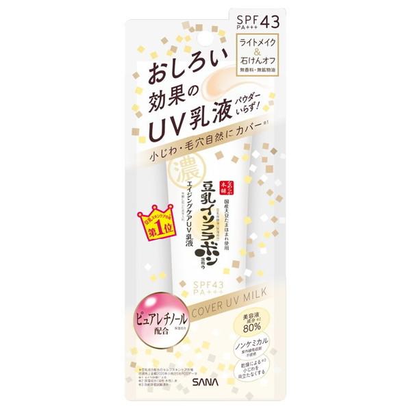 他サイト： 常盤薬品 サナ なめらか本舗 リンクルUV乳液 50gの商品画像