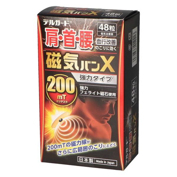 他サイト： 阿蘇製薬 デルガード 磁気バンX 48粒 磁気治療器の商品画像