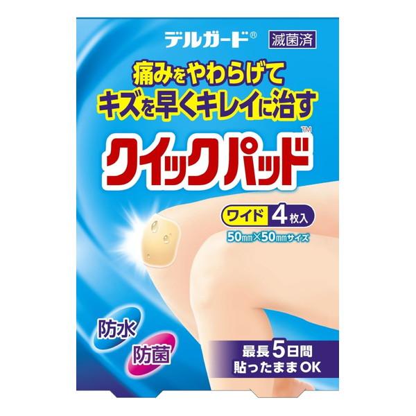 阿蘇製薬 デルガード クイックパッド ワイド 絆創膏 4枚入