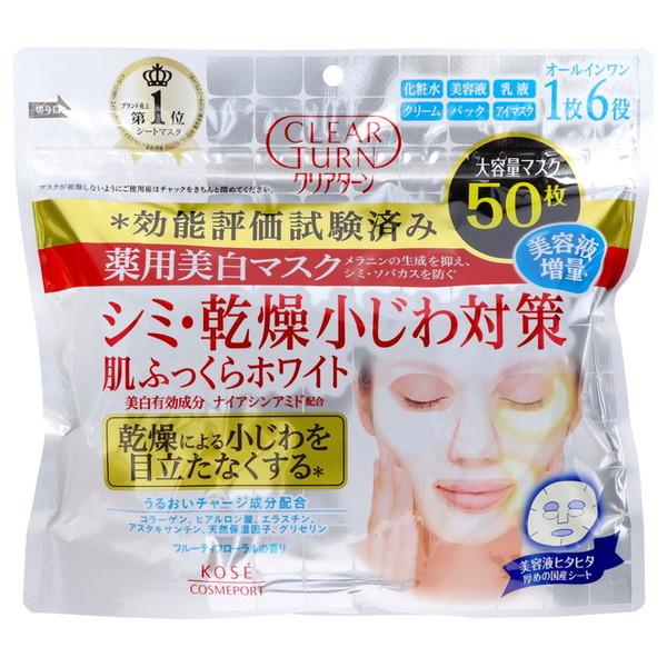 コーセー クリアターン 肌ふっくら 薬用美白 肌ホワイトマスク 50枚入り ( 美顔フェイスシートマスク )