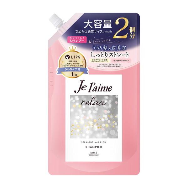 コーセーコスメポート ジュレーム リラックス ミッドナイトリペア シャンプー つめかえ用 ストレート&amp;リッチ 680ml　詰替（4971710595598）