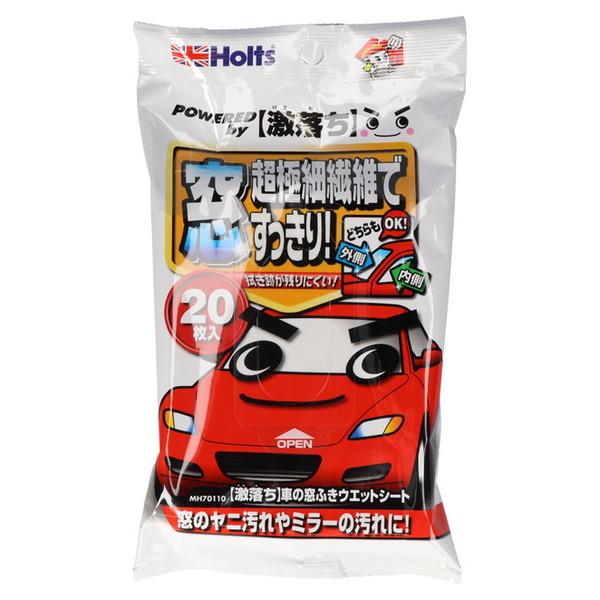 他サイト： Holts ( ホルツ ) 激落ち 車の窓ふきウェットシート 20枚入 ( 窓のヤニ汚れやミラーの汚れに )の商品画像