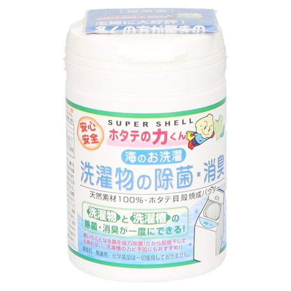 ホタテの力くん 海のお洗濯 洗濯物の除菌・消臭