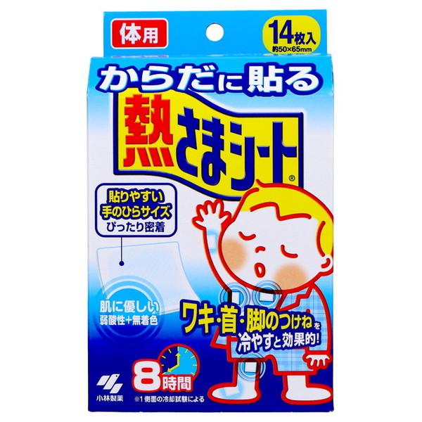 他サイト： からだに貼る熱さまシート 8時間 冷却シート 14枚入の商品画像