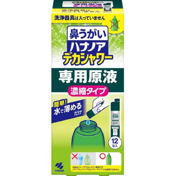 ハナノア デカシャワー 専用原液 濃縮タイプ 鼻うがい 30ml×12包入ハナノアデカシャワーの専用原液です4987072059999広告文責：アットツリー合同会社TEL 050-3184-1221※商品パッケージは変更の場合あり。メーカー...