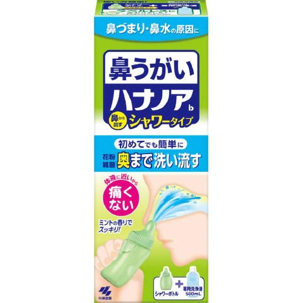 ハナノアシャワー 鼻うがい 初めてでも簡単タイプ (鼻洗浄器+専用洗浄液500ml)浄液を反対の鼻から出すタイプの鼻洗浄器です4987072061268広告文責：アットツリー合同会社TEL 050-3184-1221※商品パッケージは変更の...