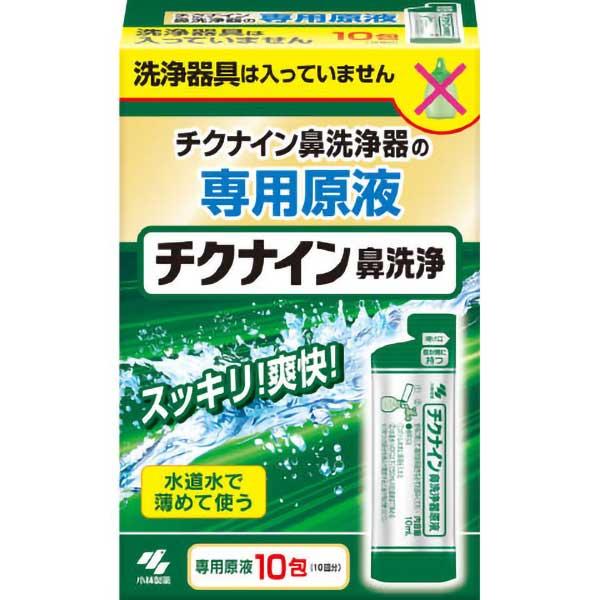 チクナイン 鼻洗浄液 10包入ちくのう症などによる鼻水・膿を洗い流す鼻洗浄器の替4987072061367広告文責：アットツリー合同会社TEL 050-3184-1221※商品パッケージは変更の場合あり。メーカー欠品または完売の際、キャンセ...