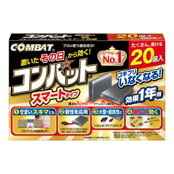 キンチョー コンバット スマートタイプ 1年用 20個入 : アット キンチョー コンバット スマートタイプ 1年用 20個入 : アット
