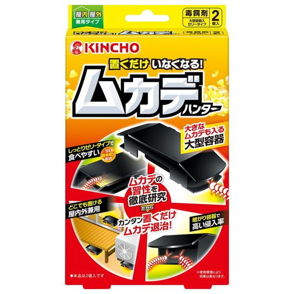 他サイト： 置くだけいなくなる ムカデハンター 2個入の商品画像