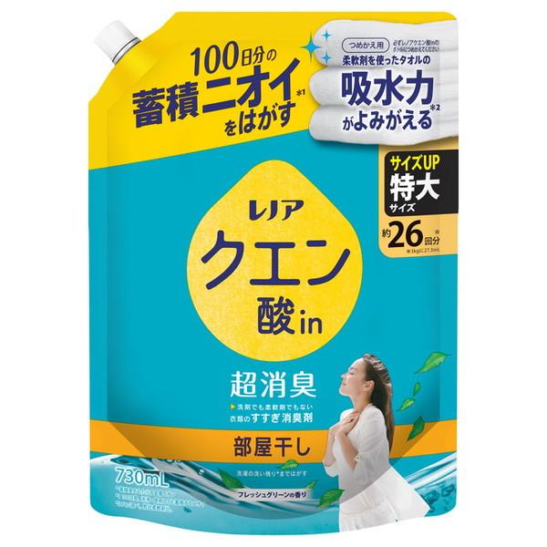 P&amp;G レノア クエン酸in 超消臭 部屋干し フレッシュグリーンの香り つめかえ用 特大サイズ 730mL 衣類のすすぎ消臭剤