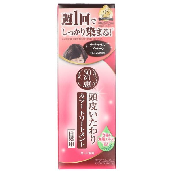 ロート製薬 50の恵 頭皮いたわり カラートリートメント ナチュラルブラック 150g