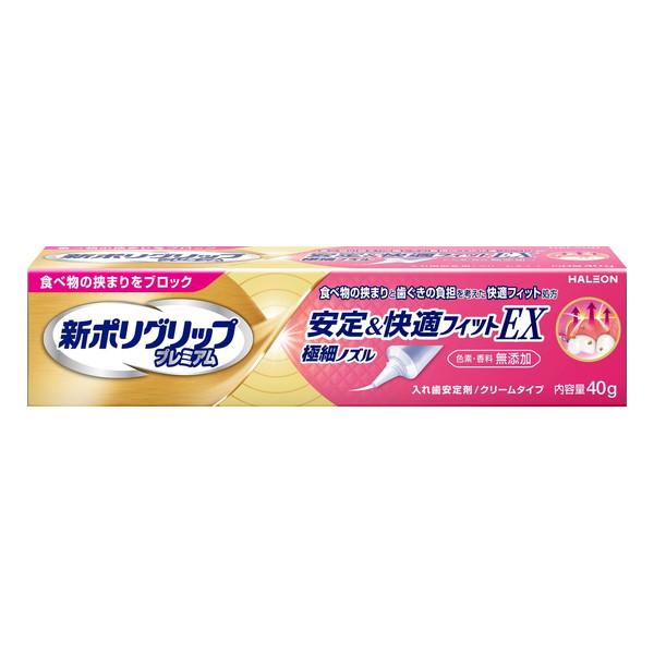 新ポリグリップ プレミアム 安定 &amp; 快適フィットEX 40g Haleonジャパン 入れ歯安定剤 クリームタイプ