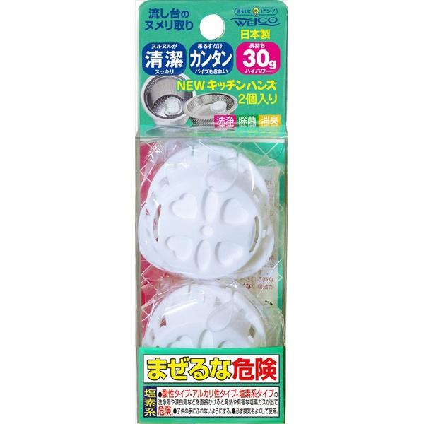 ウエ・ルコ NEWキッチンハンズ 30g×2個入吊るすだけでヌメリがすっきり4995860400861広告文責：アットツリー合同会社TEL 050-3184-1221※商品パッケージは変更の場合あり。メーカー欠品または完売の際、キャンセルを...