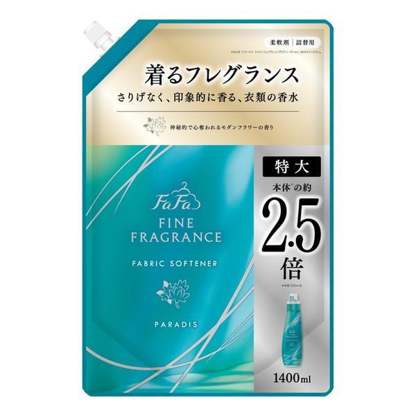 FaFa FINE FRAGRANCE (2個セット・送料無料)NSファーファ ファーファ 