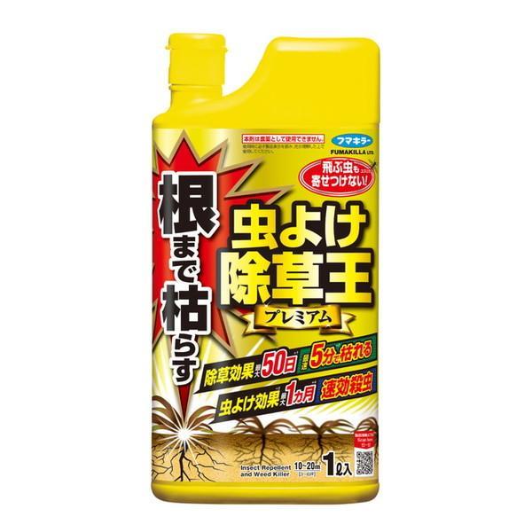 (2個セット・送料無料)フマキラー 根まで枯らす 虫よけ除草王 プレミアム 1L