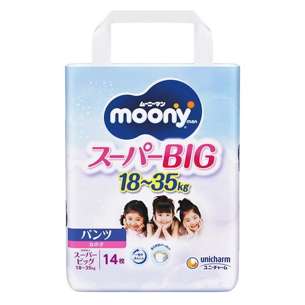 moony (2個セット・送料無料)ムーニーパンツ スーパービッグ 女の子用