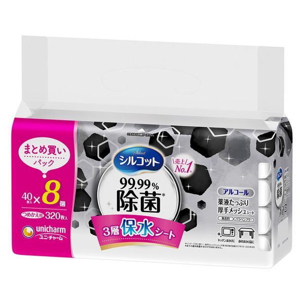 シルコット99.99%除菌ウェットティシュ　320枚入り　2個セット シルコット (2個セット・送料無料)ユニ・チャーム 99.99%除菌