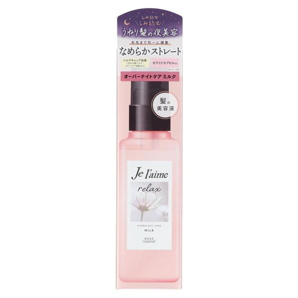(2個セット・送料無料)コーセーコスメポート ジュレーム リラックス オーバーナイトケア ミルク 120ml