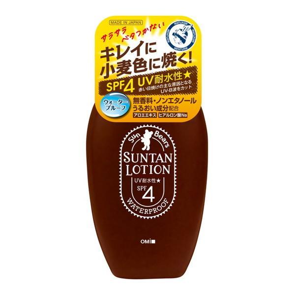 (2個セット・送料無料)近江兄弟社 サンベアーズ サンタンローションN 100mL